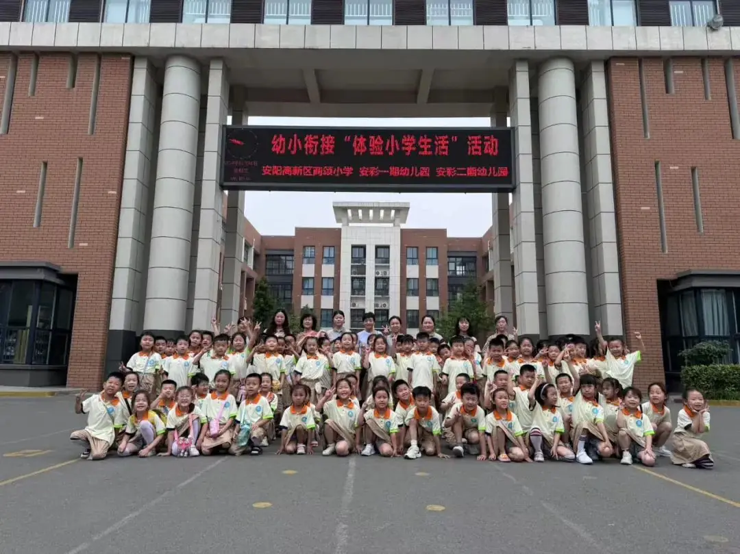 美好初夏,“幼”见小学——安阳高新区商颂小学迎接各幼儿园走进小学幼小衔接活动纪实 第41张 美好初夏,“幼”见小学——安阳高新区商颂小学迎接各幼儿园走进小学幼小衔接活动纪实 第41张