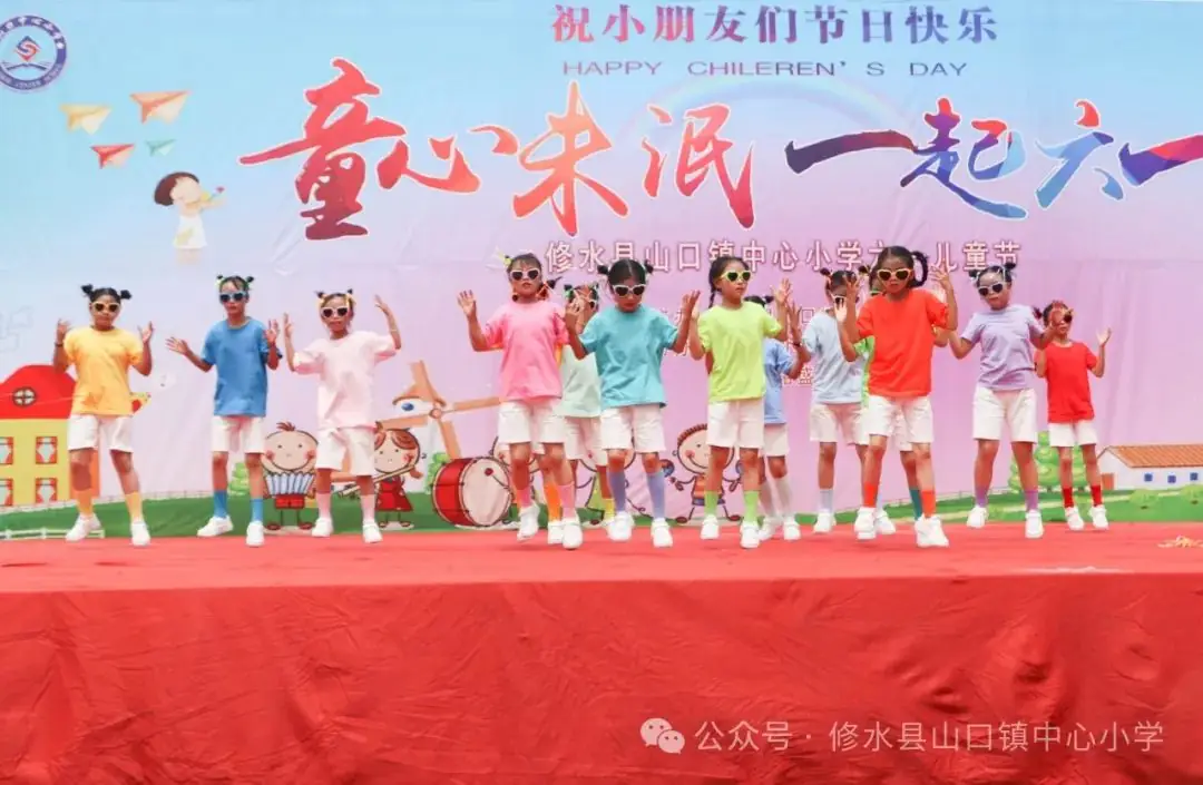 童心未泯,一起六一——山口镇小学六一文艺汇演 第25张 童心未泯,一起六一——山口镇小学六一文艺汇演 第25张