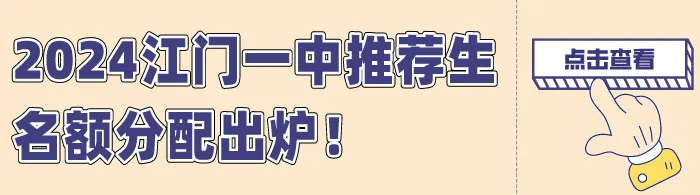 江门市小学、初中期末测评时间已定!快来领取4-6年级期末真题卷→ 第9张 江门市小学、初中期末测评时间已定!快来领取4-6年级期末真题卷→ 第9张
