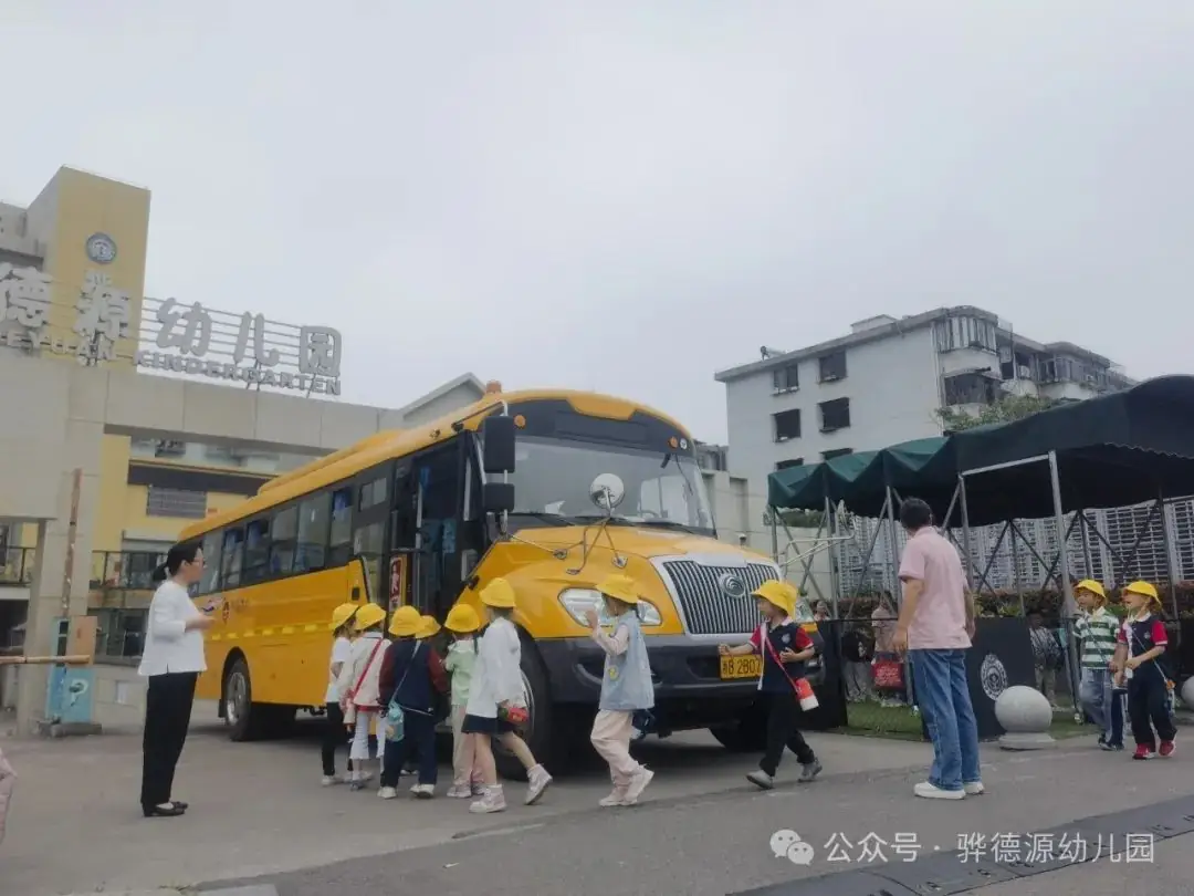 【走进小学,感悟成长】骅德源幼儿园幼小研学活动 第24张 【走进小学,感悟成长】骅德源幼儿园幼小研学活动 第24张