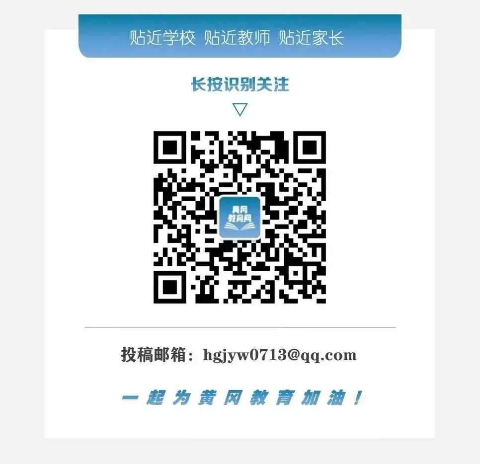手拉手,心连心——蕲春第三实验小学城乡一体化发展之路 第4张 手拉手,心连心——蕲春第三实验小学城乡一体化发展之路 第4张