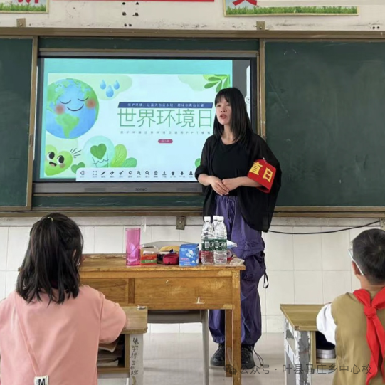 马庄乡育才小学世界环境日活动 第6张 马庄乡育才小学世界环境日活动 第6张