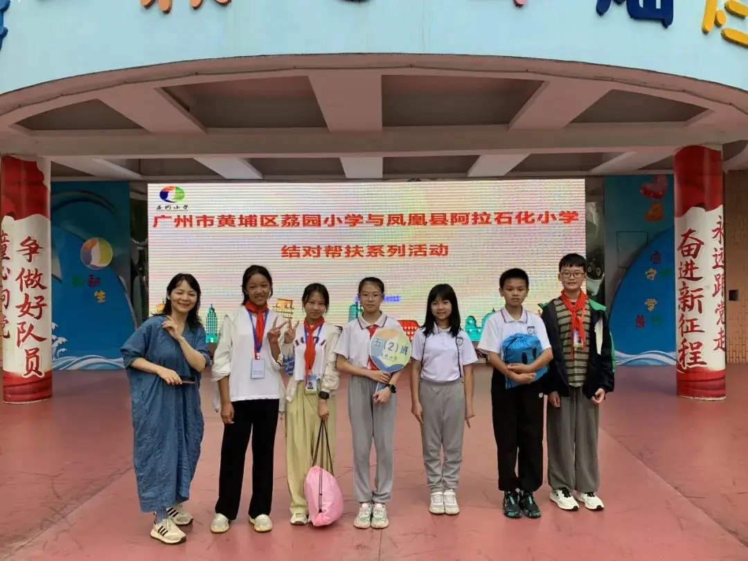 湖南省凤凰县阿拉石化小学“优才生”赴荔园小学跟班研学 第24张 湖南省凤凰县阿拉石化小学“优才生”赴荔园小学跟班研学 第24张