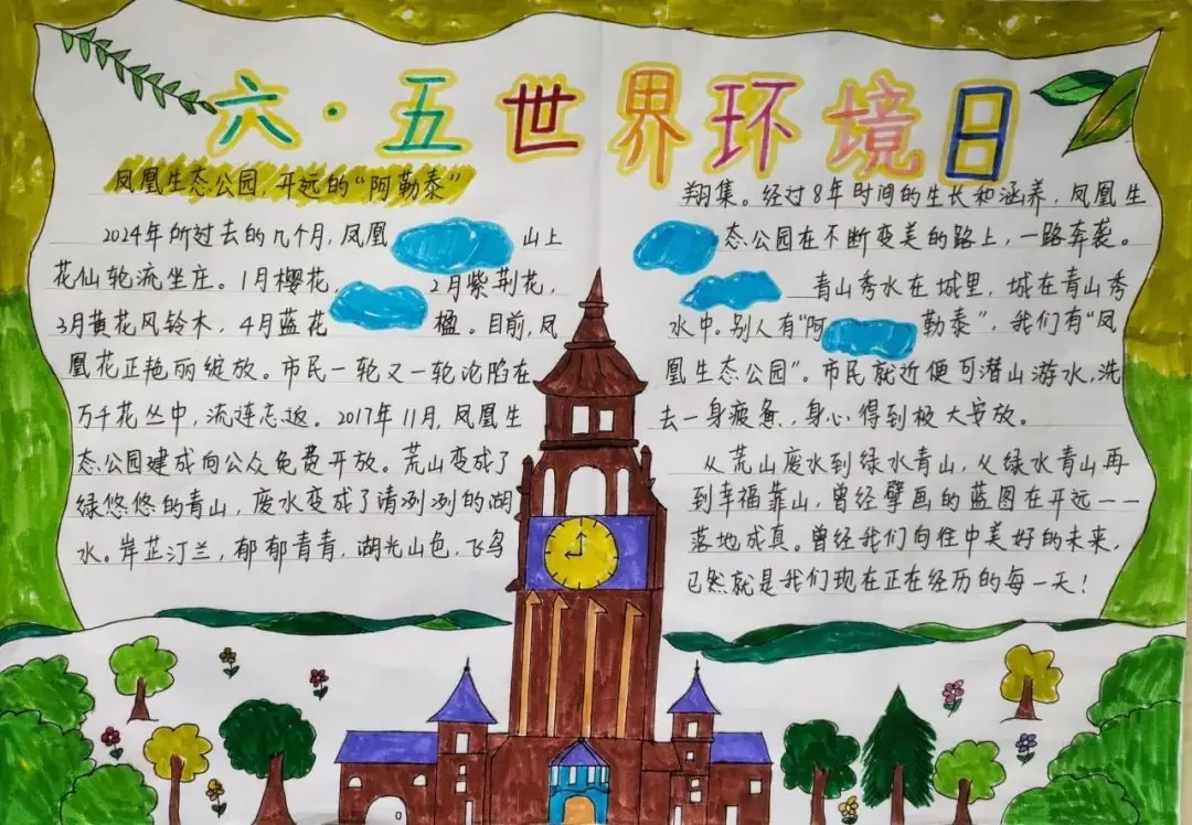 开远市灵泉崇文小学联盟学校(灵泉校区)开展“六·五世界环境日”系列活动 第10张 开远市灵泉崇文小学联盟学校(灵泉校区)开展“六·五世界环境日”系列活动 第10张