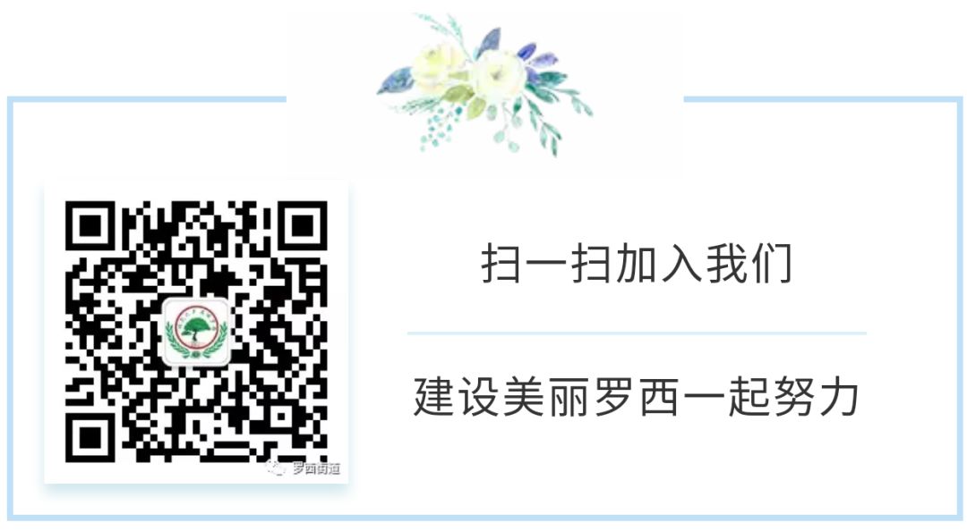 罗西街道高考、中考“静音”倡议书 第2张