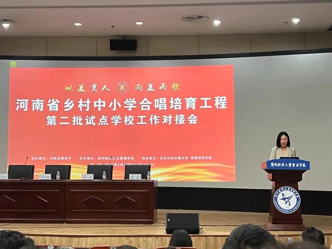 “以美育人 向美而歌”——新华区春晖路小学参加河南省乡村中小学合唱培育工程第二批试点学校工作签约仪式 第3张