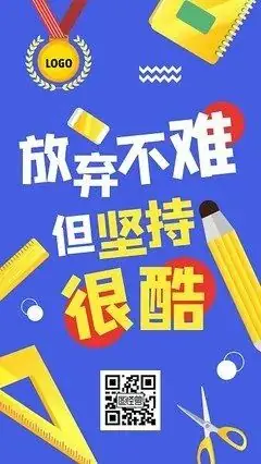 还有15天:中考最后冲刺 第3张 还有15天:中考最后冲刺 第3张