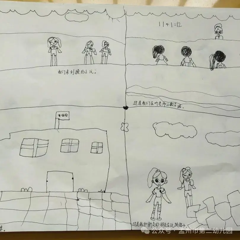 亲爱的小学,我来啦!——孟州市第二幼儿园参观小学活动 第83张 亲爱的小学,我来啦!——孟州市第二幼儿园参观小学活动 第83张