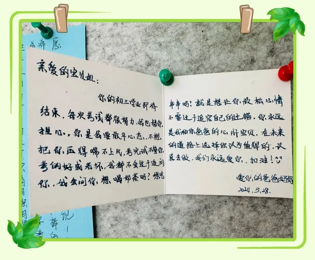 全力以赴,助力中考 第24张 全力以赴,助力中考 第24张