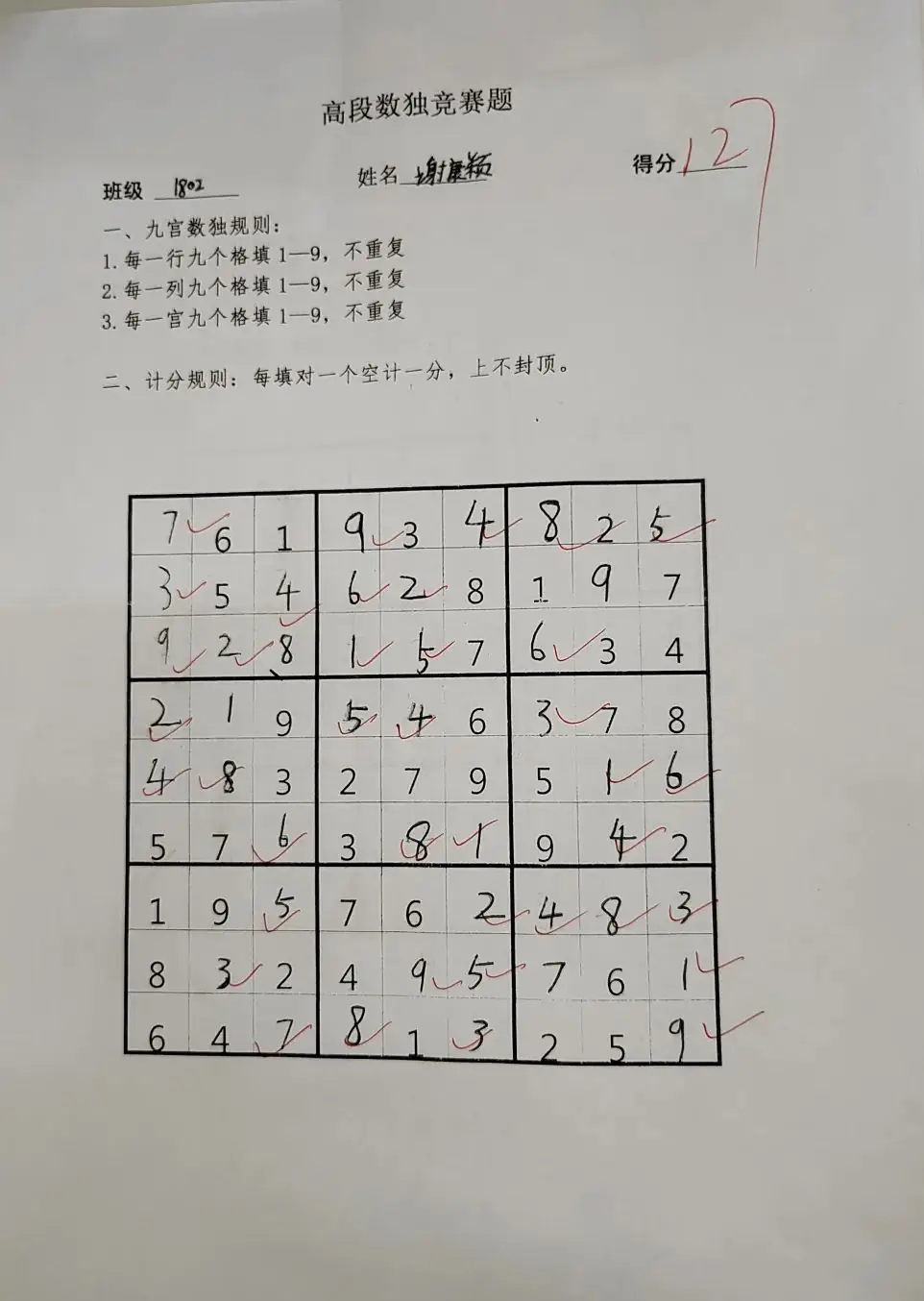 “数”你最美,“独”我精彩——衡云小学数学组高段学生竞赛活动 第35张