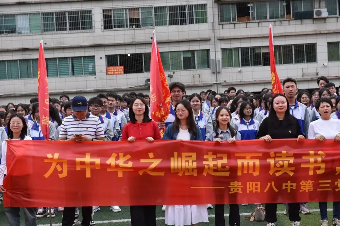 高考壮志行 祖国请挑选 | 贵阳八中2024届高三学子“奔向成功门”冲刺高考壮行活动 第20张 高考壮志行 祖国请挑选 | 贵阳八中2024届高三学子“奔向成功门”冲刺高考壮行活动 第20张