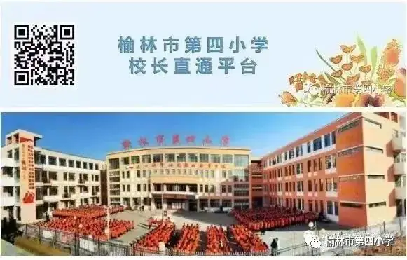 榆林市第四小学2024年端午节放假通知 第36张 榆林市第四小学2024年端午节放假通知 第36张