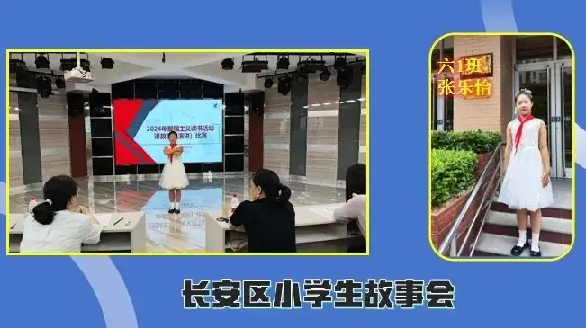 【柳林校区】一起见证成长——柳林铺小学召开家长交流会 第23张 【柳林校区】一起见证成长——柳林铺小学召开家长交流会 第23张