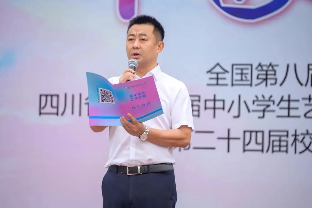 南充市西河路小学:童年印象  艺美繁春——第二十四届校园艺术节暨学科融合成果展演 第3张