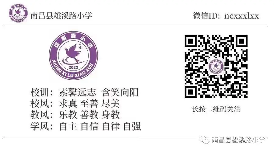 南昌县雄溪路小学2024年端午节放假通知及温馨提示 第45张 南昌县雄溪路小学2024年端午节放假通知及温馨提示 第45张