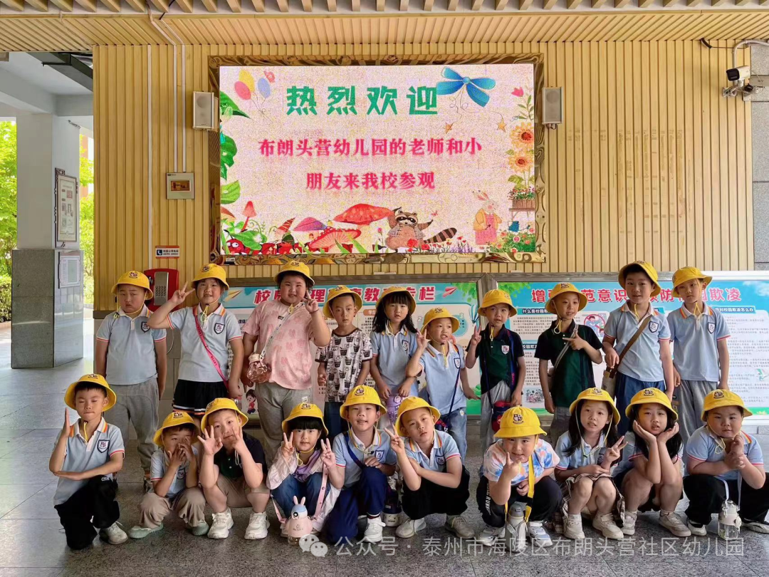 【学前教育宣传月】初探小学·快乐衔接——布朗头营社区幼儿园幼小衔接之参观小学活动 第7张 【学前教育宣传月】初探小学·快乐衔接——布朗头营社区幼儿园幼小衔接之参观小学活动 第7张