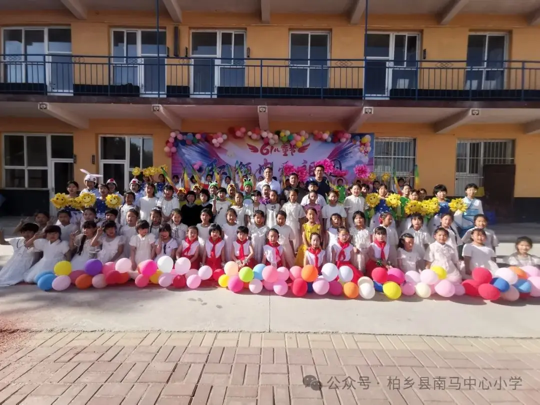红领巾爱祖国——柏乡县南马中心小学举行庆“六一”国际儿童节文艺汇演 第39张 红领巾爱祖国——柏乡县南马中心小学举行庆“六一”国际儿童节文艺汇演 第39张