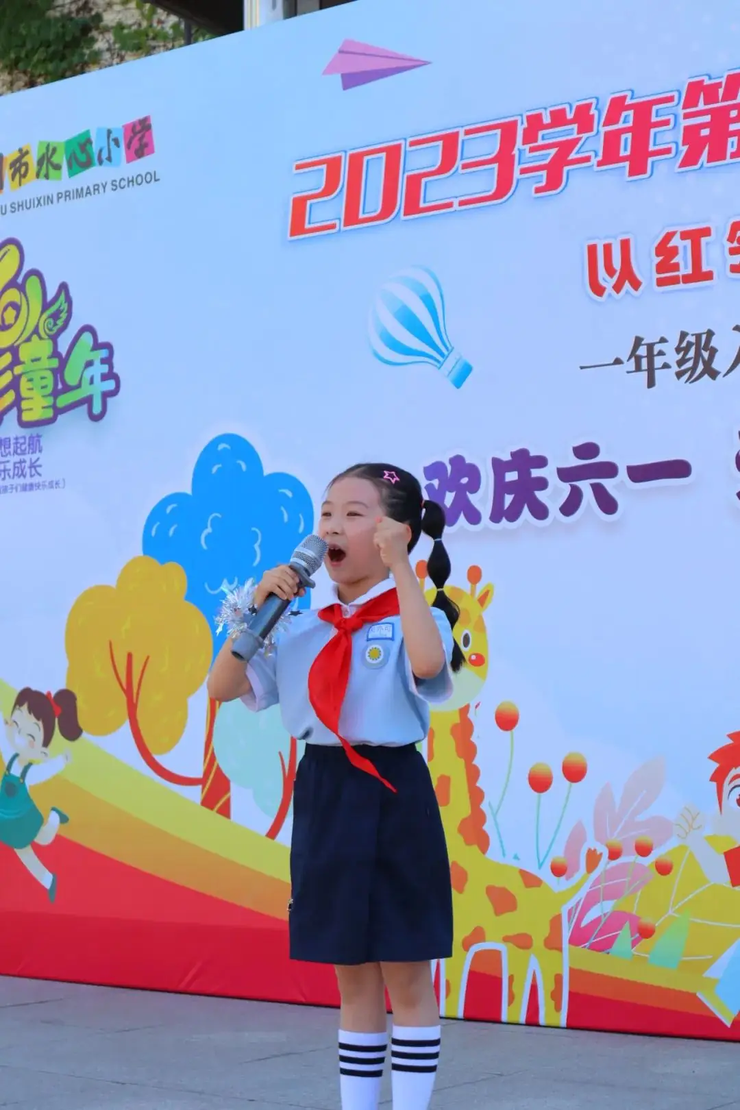 【成长印记】红领巾,爱祖国——水心小学举行一年级新队员入队仪式 第22张