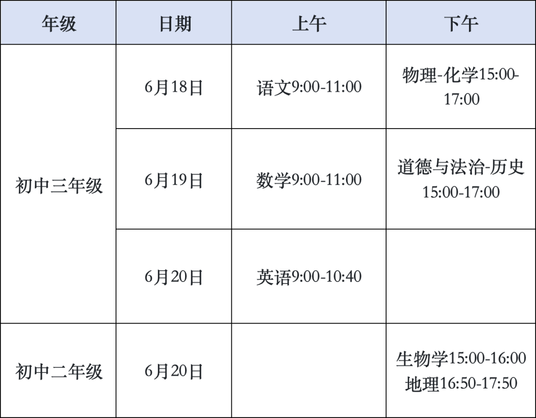 中考、高考、学考!长沙公布“三考”考点、时间、科目安排! 第2张 中考、高考、学考!长沙公布“三考”考点、时间、科目安排! 第2张