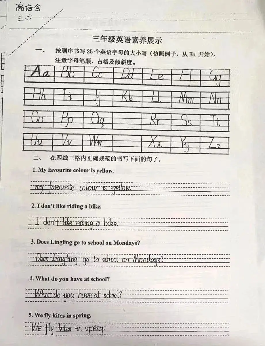 提升素养,展示风采——昌乐县实验小学英语素养展示 第11张 提升素养,展示风采——昌乐县实验小学英语素养展示 第11张
