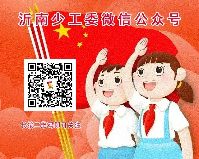 沂南县岸堤镇高湖中心小学开展二十四节气之芒种主题教育活动 第13张