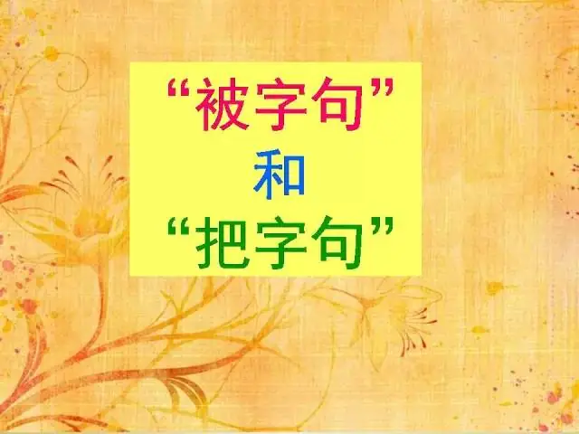 小学语文语法大全,图文版,太实用了! 第13张 小学语文语法大全,图文版,太实用了! 第13张