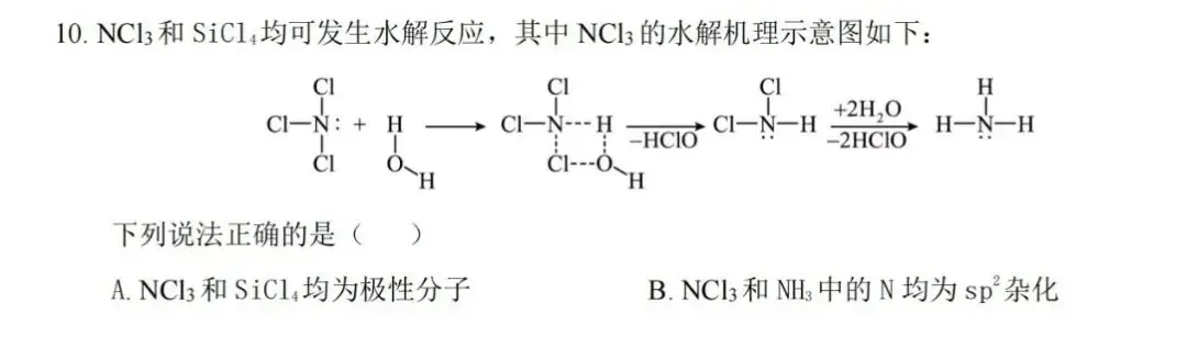 系列微课:高考化学真题详解——2023年重庆卷(10-15题) 第7张 系列微课:高考化学真题详解——2023年重庆卷(10-15题) 第7张