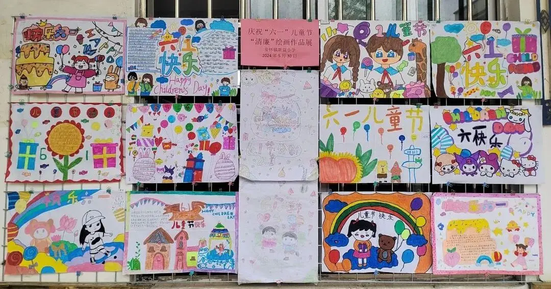 “童心向党 至美少年”——新益小学开展2024年“六一”国际儿童节系列庆祝活动 第7张 “童心向党 至美少年”——新益小学开展2024年“六一”国际儿童节系列庆祝活动 第7张