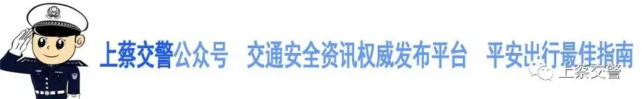 护航高考 交警同行|高考期间,上蔡这些路段实行临时交通管制! 第2张