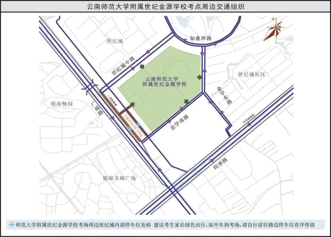高考在即,考点周边临时交通管制和送考停车路段全知道~ 第31张