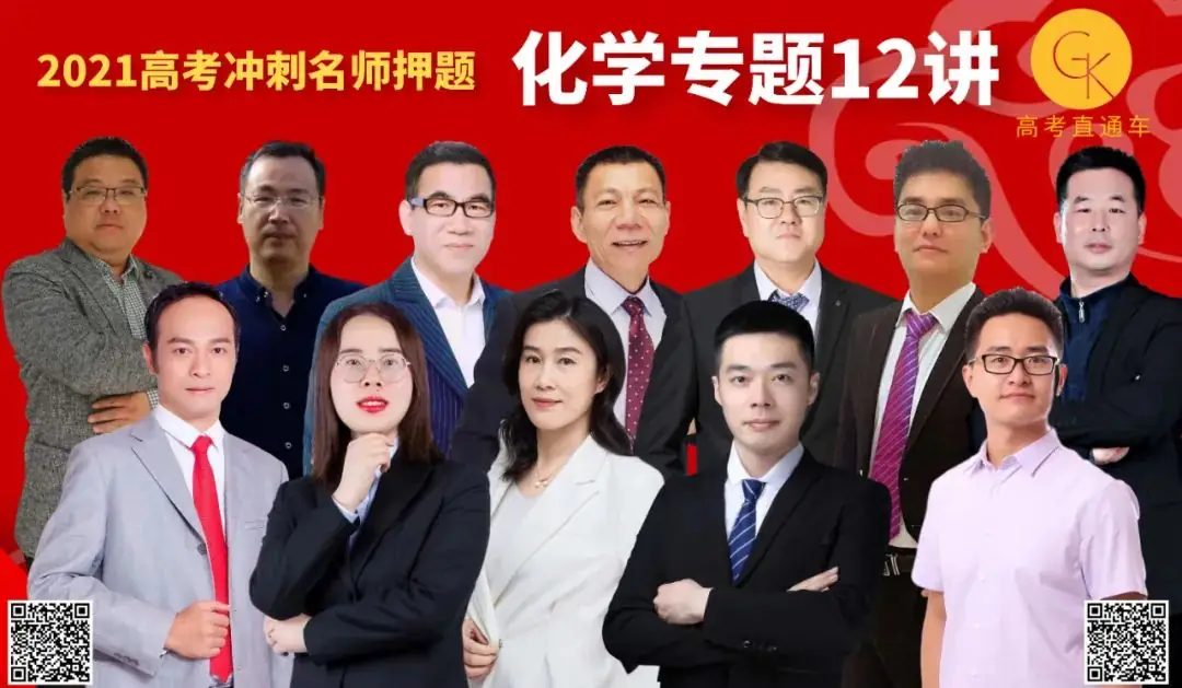 系列微课:高考化学真题详解——2023年重庆卷(10-15题) 第37张 系列微课:高考化学真题详解——2023年重庆卷(10-15题) 第37张