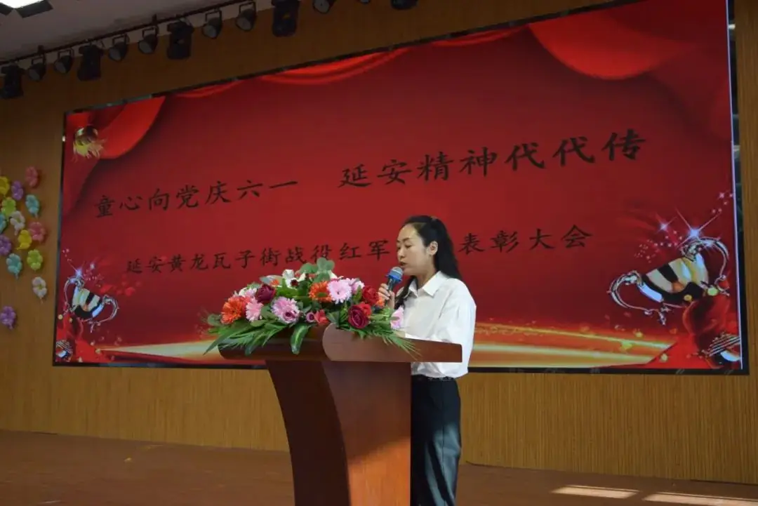 红军小学 | 延安黄龙瓦子街战役红军小学2024年“童心向党庆六一 延安精神代代传”表彰大会暨文艺汇演 第7张