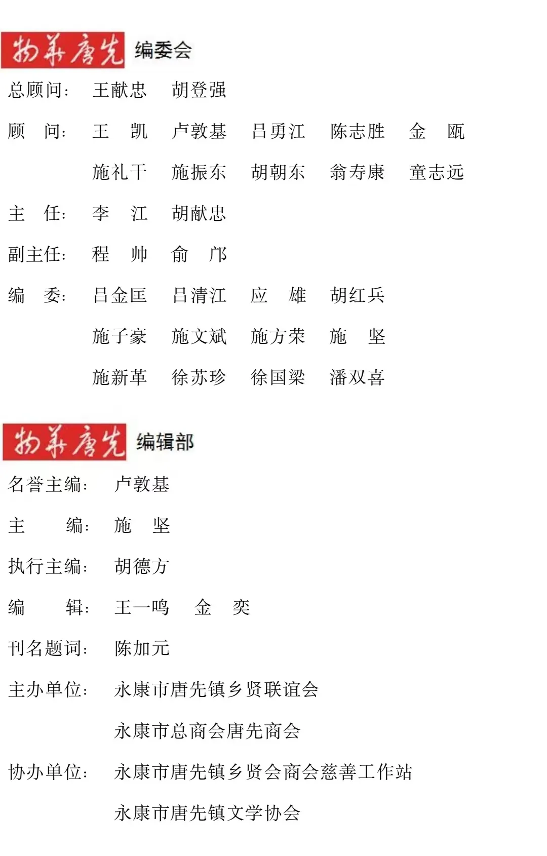 厉害了!唐先小学女篮蝉联省赛七连冠!背后有高人指点? 第5张 厉害了!唐先小学女篮蝉联省赛七连冠!背后有高人指点? 第5张