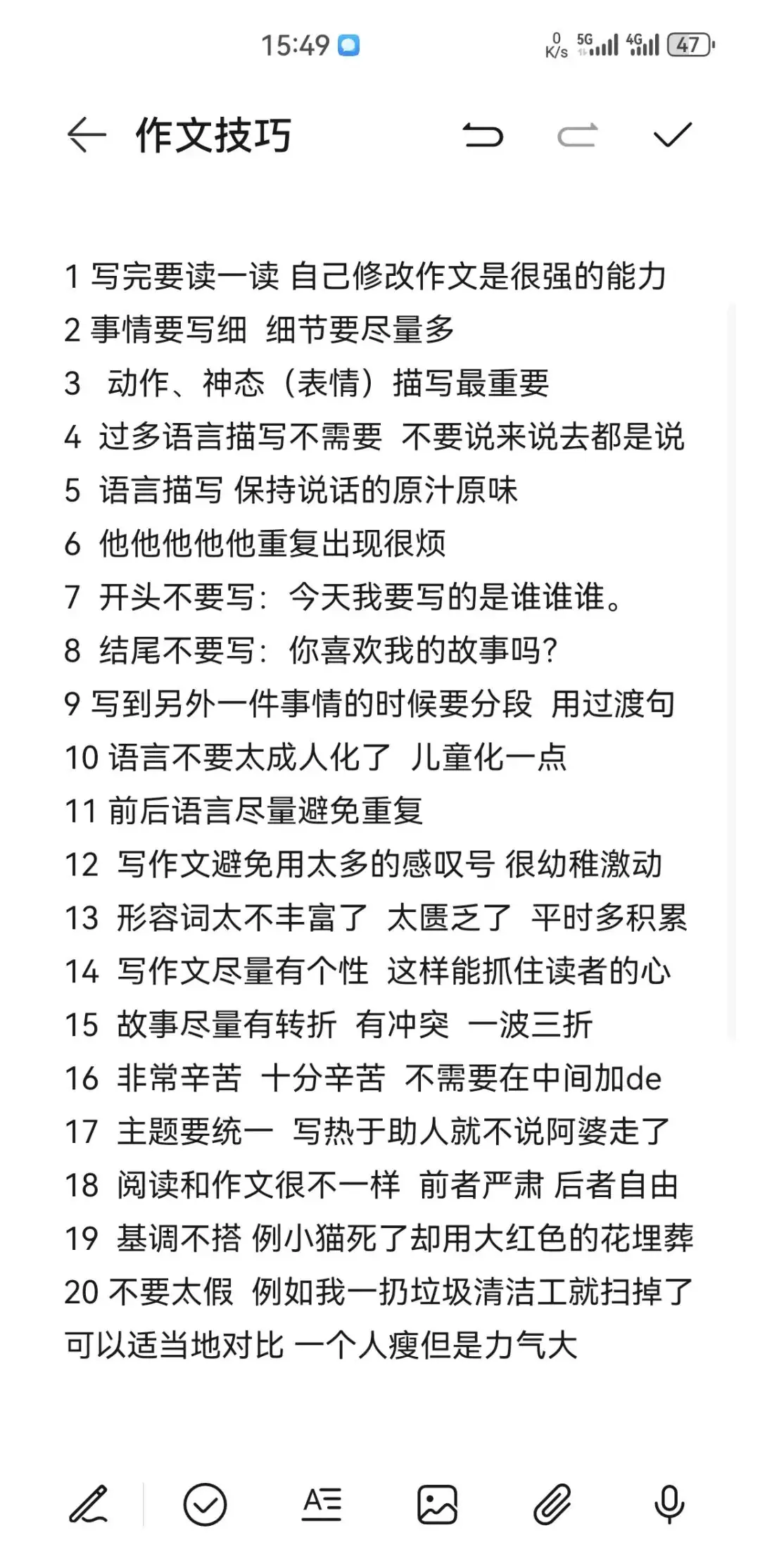 小学观察人物作文怎么写?(二下第5次思维题成果分享) 第3张 小学观察人物作文怎么写?(二下第5次思维题成果分享) 第3张