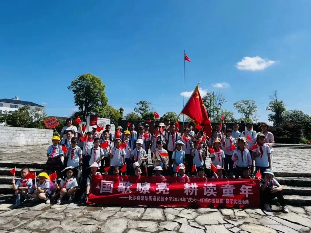 花园小学“国歌嘹亮 耕读童年”——庆六一•红领巾爱祖国研学实践活动 第5张 花园小学“国歌嘹亮 耕读童年”——庆六一•红领巾爱祖国研学实践活动 第5张