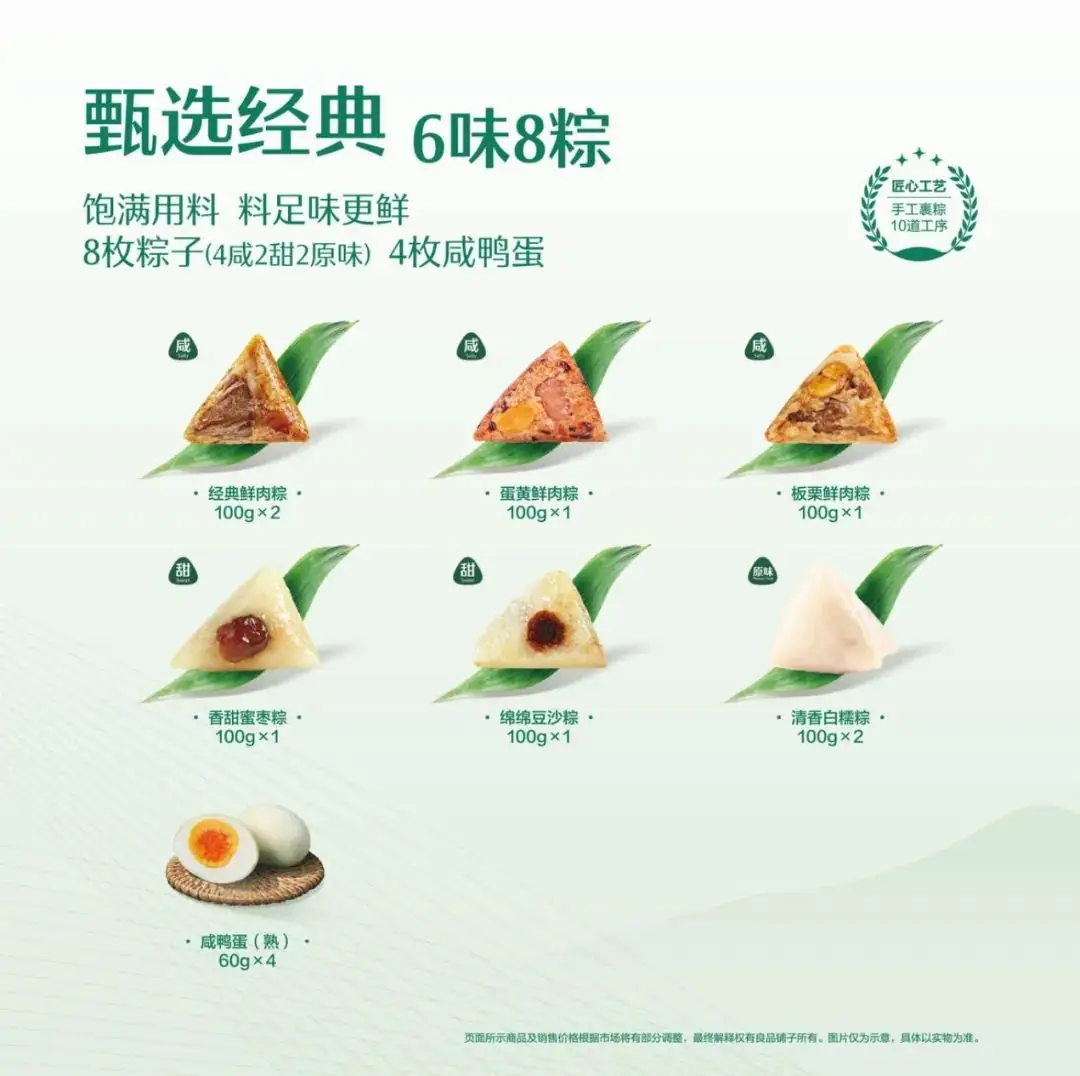 高考倒计时!助力好物推荐!状元buff,凭食力高“粽”! 第19张 高考倒计时!助力好物推荐!状元buff,凭食力高“粽”! 第19张