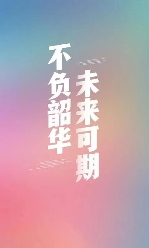 高考在即,请收下这份解压小妙招 第5张 高考在即,请收下这份解压小妙招 第5张