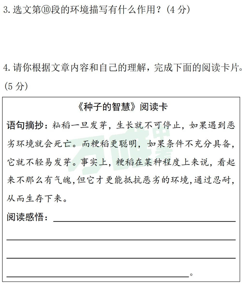 【中考现代文考前阅读第31期】感受亲情温暖,收获成长力量 第7张 【中考现代文考前阅读第31期】感受亲情温暖,收获成长力量 第7张
