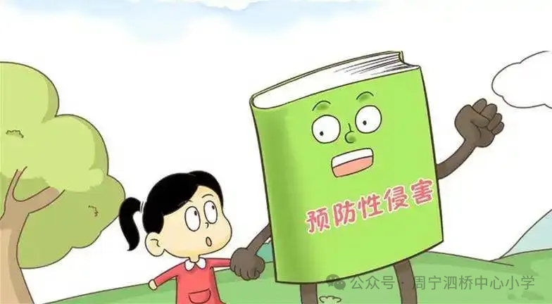 周宁县泗桥中心小学端午放假通知-第17张图片-四季读书网