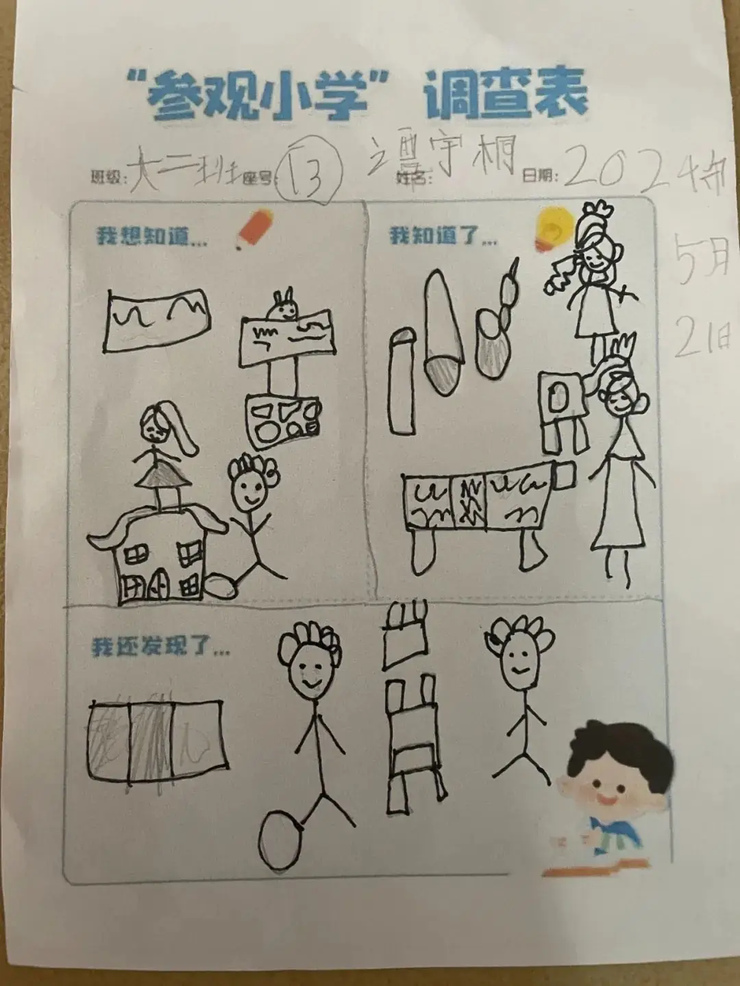 【幼小衔接】小学,你好!——桂城街道中心幼儿园幼小衔接活动之参观小学 第68张