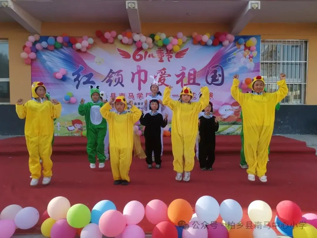 红领巾爱祖国——柏乡县南马中心小学举行庆“六一”国际儿童节文艺汇演 第14张 红领巾爱祖国——柏乡县南马中心小学举行庆“六一”国际儿童节文艺汇演 第14张