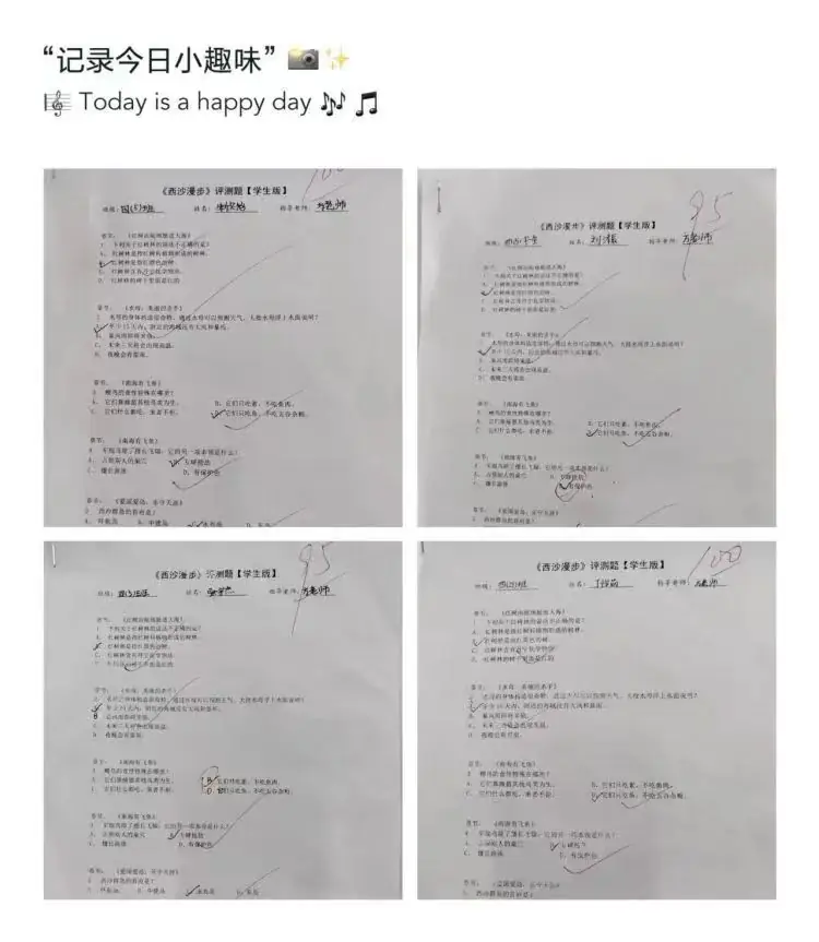 狄公小学班班共读系列之书香满园“阅”读“悦”美 ——狄公小学四年级班班共读 第32张 狄公小学班班共读系列之书香满园“阅”读“悦”美 ——狄公小学四年级班班共读 第32张