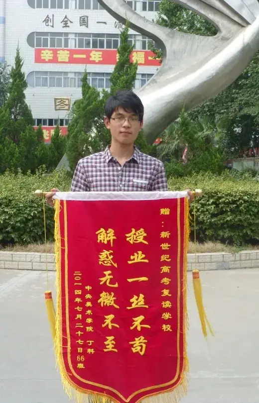 郑州优胜实验中学高考复读部(原郑州新世纪高考学校)2024年面向全省招生 第20张 郑州优胜实验中学高考复读部(原郑州新世纪高考学校)2024年面向全省招生 第20张