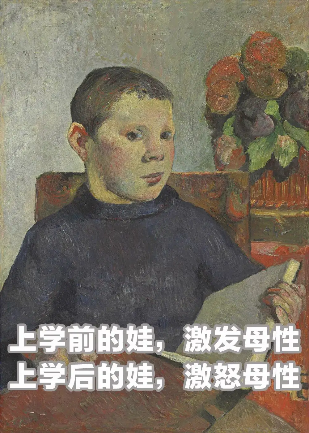 朋友圈晒娃现状:上小学前疯狂晒娃,四年级人间蒸发……哈哈哈哈,太真实了 第9张 朋友圈晒娃现状:上小学前疯狂晒娃,四年级人间蒸发……哈哈哈哈,太真实了 第9张