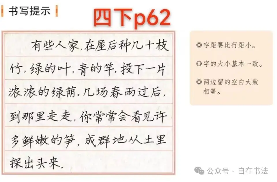 盘点小学语文课本里的“书写提示”,重不重要呢? 第22张