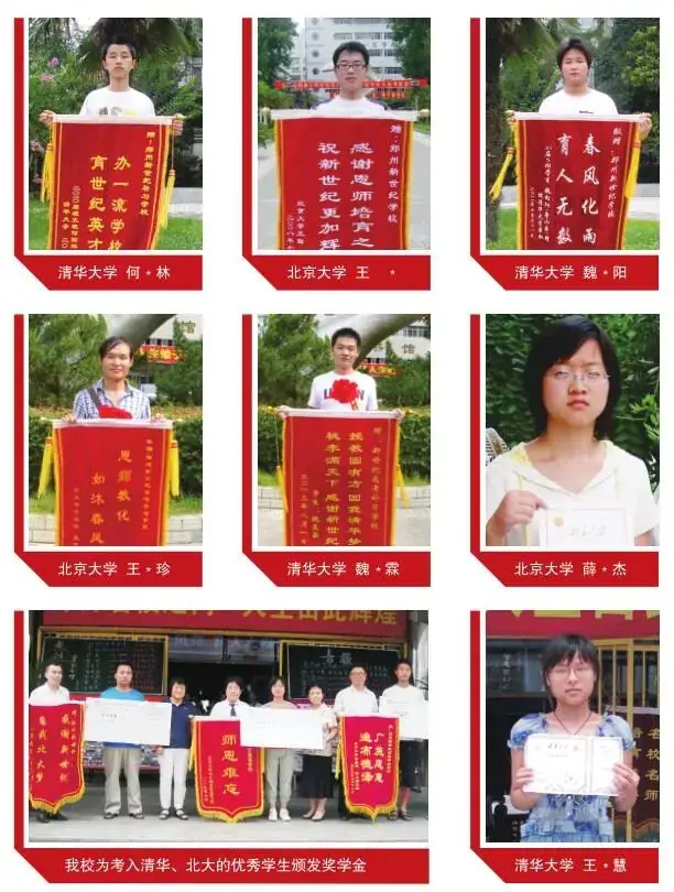 郑州优胜实验中学高考复读部(原郑州新世纪高考学校)2024年面向全省招生 第43张 郑州优胜实验中学高考复读部(原郑州新世纪高考学校)2024年面向全省招生 第43张