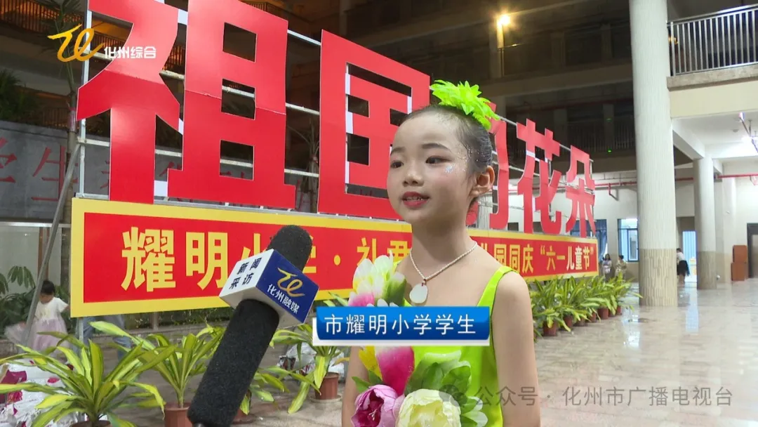 化州市耀明小学举行六一儿童节文艺晚会 第6张 化州市耀明小学举行六一儿童节文艺晚会 第6张