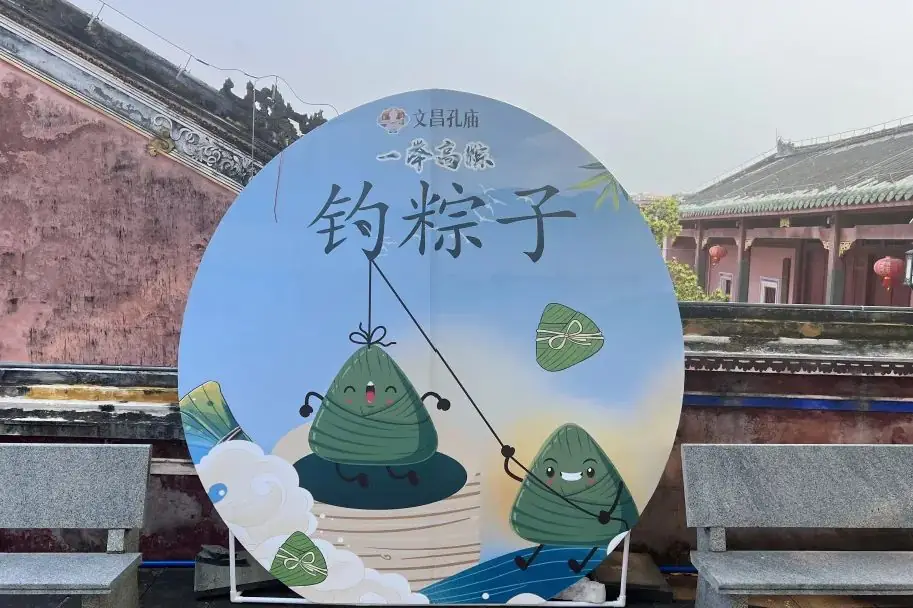 孔庙祈福|高考逢端午,高“粽”985 第16张 孔庙祈福|高考逢端午,高“粽”985 第16张
