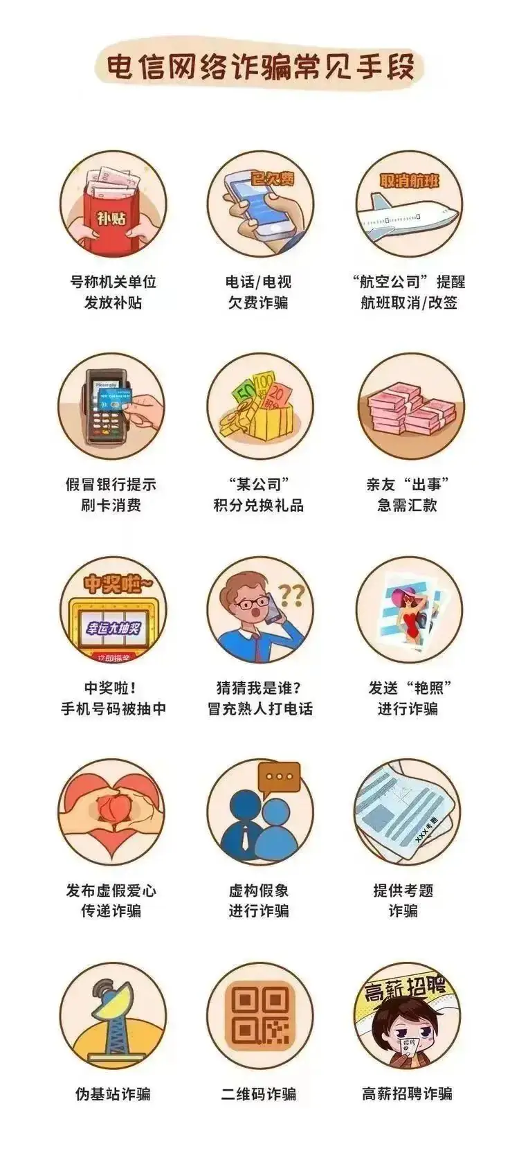 德阳市沱江路小学端午节放假通知及安全教育告家长书 第34张