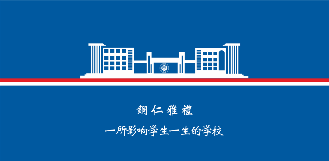 同心同向 决胜中考丨我校初复年级家长会 第26张 同心同向 决胜中考丨我校初复年级家长会 第26张